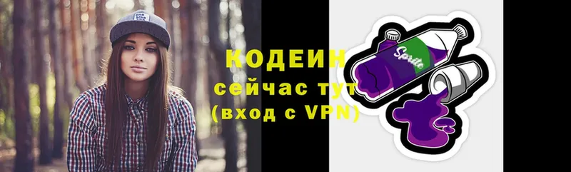 Codein напиток Lean (лин)  Котлас 