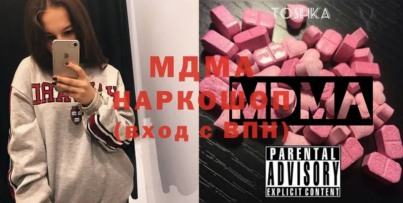 MDMA молли  Котлас 